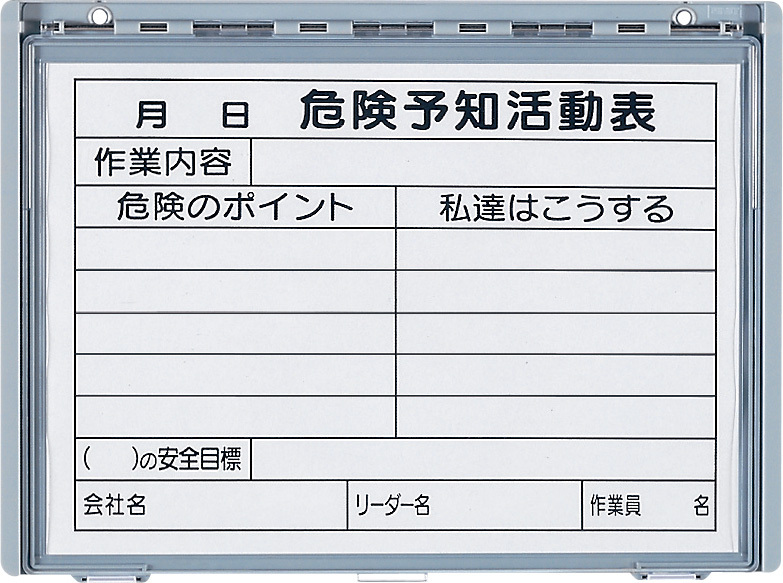 樹脂製KY ボード (防雨型) A3 サイズ (裏面ゴムマグネット付) (320-36A)