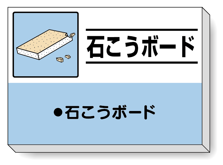 掲示板 石こうボード 339-32