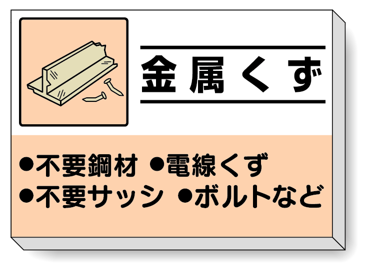 掲示板 金属くず 339-35