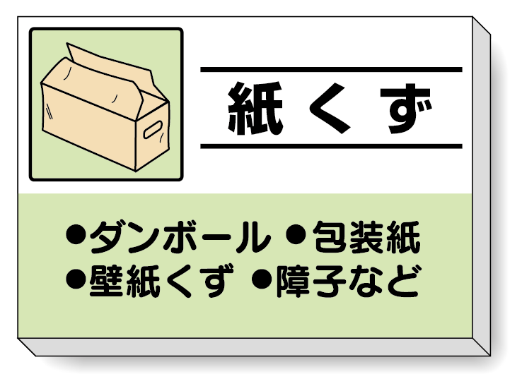 掲示板 紙くず 339-36