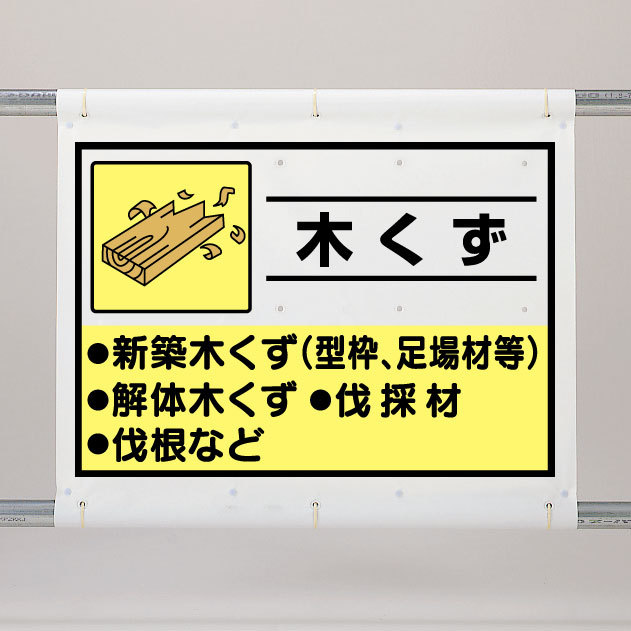 シート 木くず 339-60