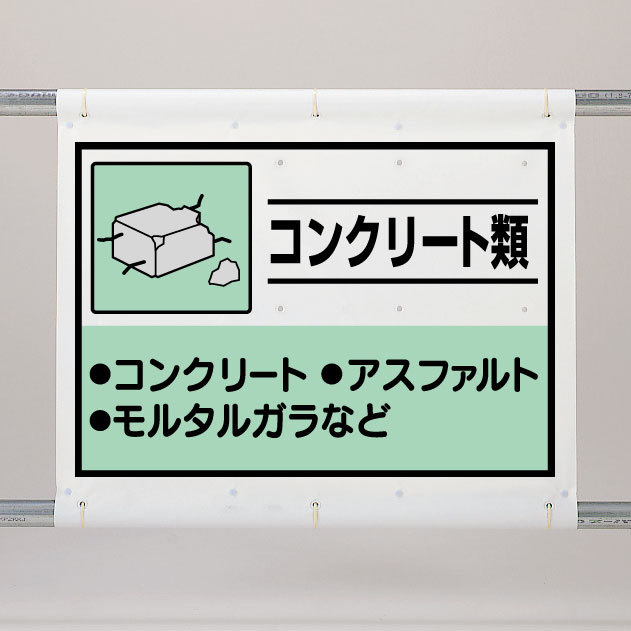 シート コンクリート類 339-61