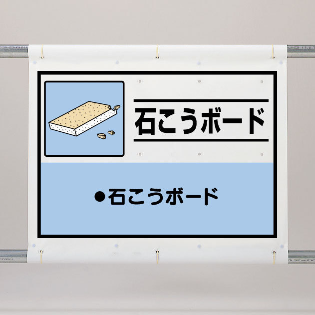 シート 石こうボード 339-62