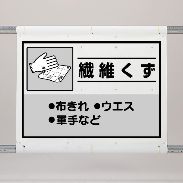 シート 繊維くず 339-68