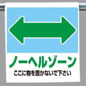 ワンタッチ取付標識 表示内容:ノーヘルゾーン (341-46)