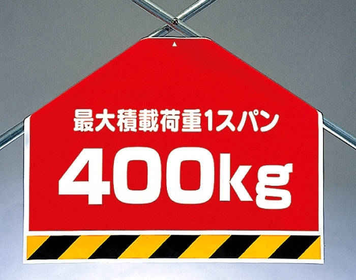 筋かいシート 最大積載荷重400kg (342-51)