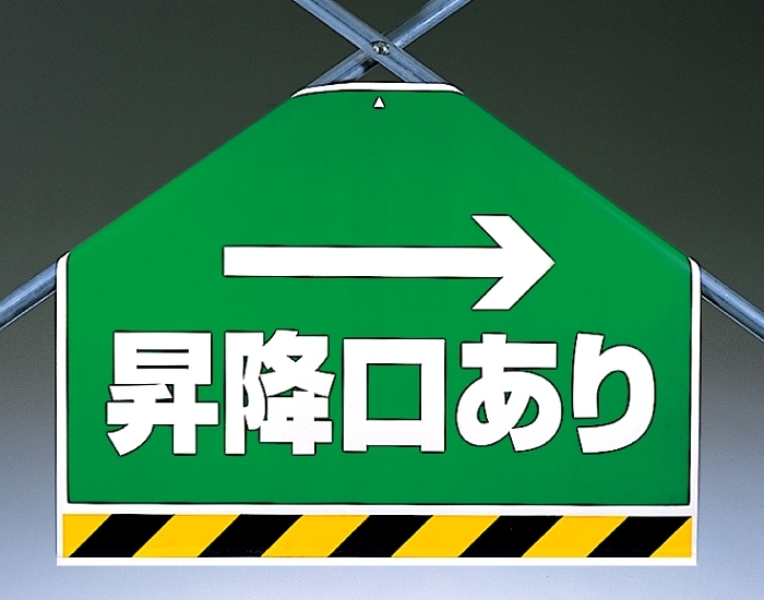 筋かいシート →昇降口あり (342-63)