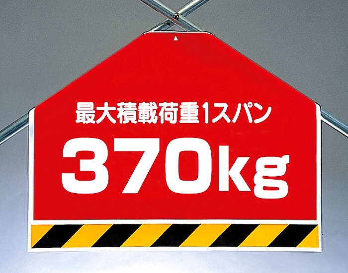 筋かいシート 最大積載荷重370kg (342-64)