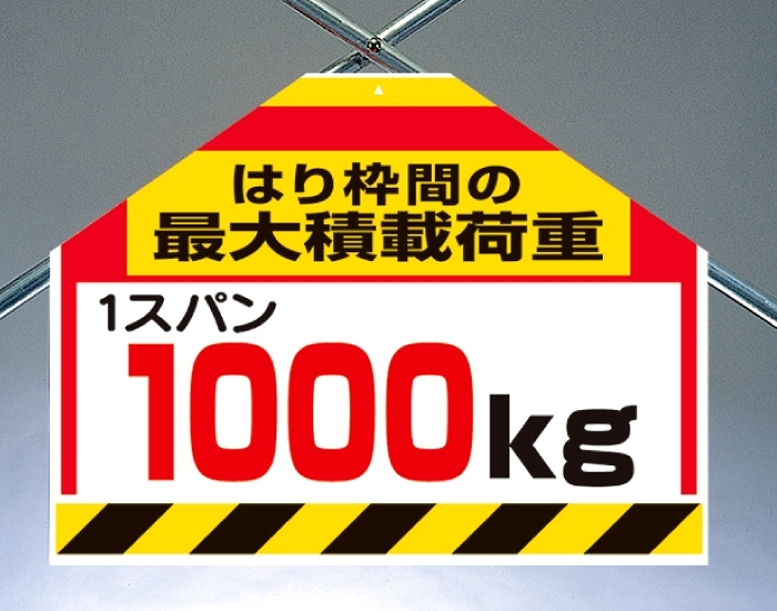 筋かいシート 1スパン1000kg (342-66)