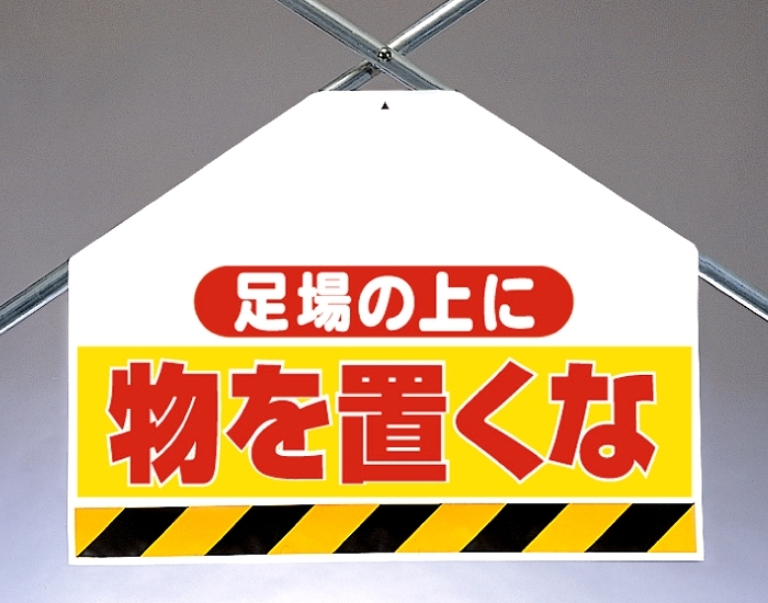 筋かいシート両面印刷 足場の上に物を.... (342-73)