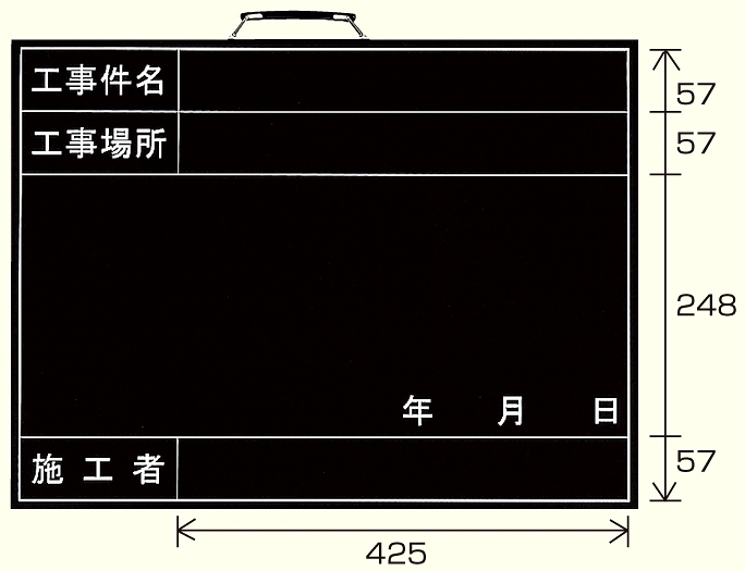 撮影用黒板 工事件名/場所/施工者 (横型) (373-01)