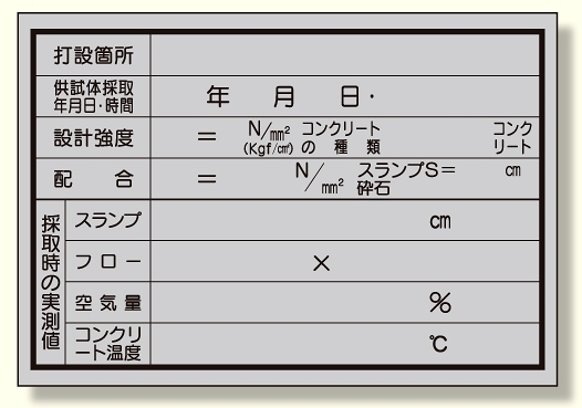 生コンカード 1冊25枚入 (373-25)