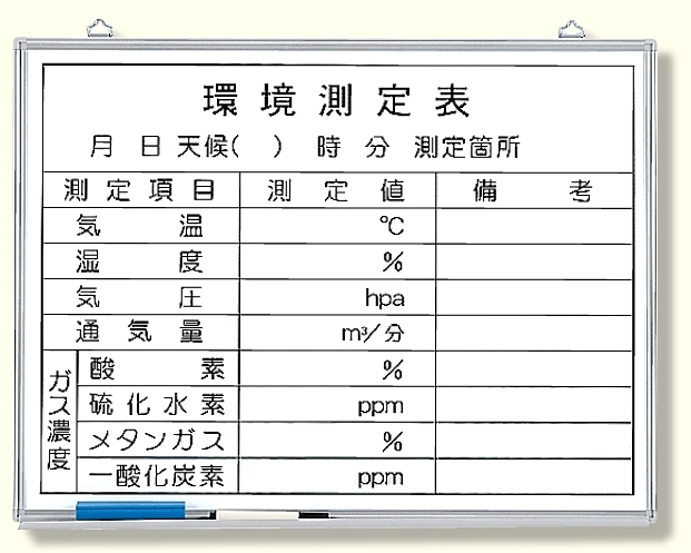 環境測定ボード (373-26)