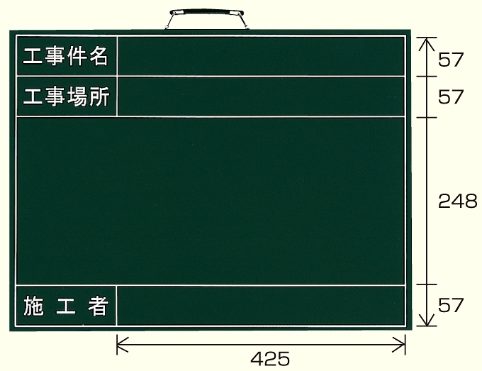 撮影用黒板 工事件名/工事場所/施工者※年月日なし (373-42)