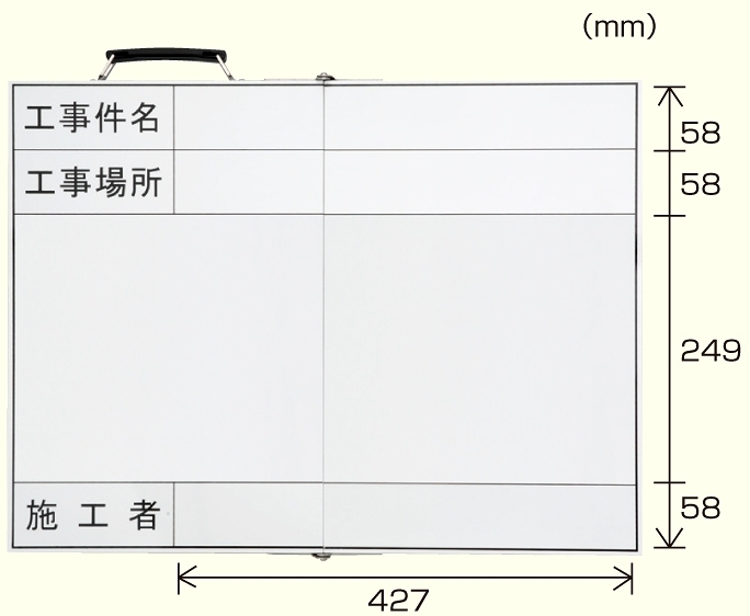折りたたみ式撮影用ホワイトボード (373-92) 安全用品・工事看板通販のサインモール