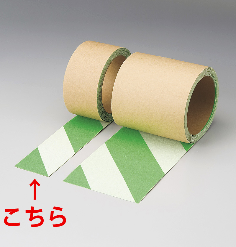 蛍光ノンスリップテープ 白/緑 3m巻 幅:50mm幅 (374-47) 安全用品・工事看板通販のサインモール