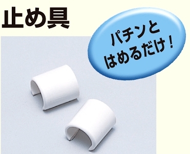 ごみ袋スタンド用止め具 (2個1組) (375-27)