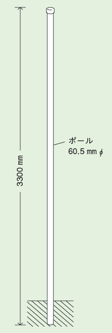 埋込用ポール (ポールのみ) 60.5φ×3300 (395-03)