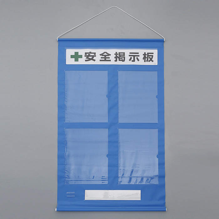 フリー安全掲示板 (屋内用) A4タテ用 青 (464-04B) 安全用品・工事看板通販のサインモール