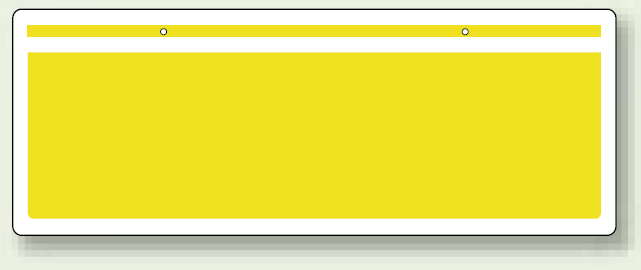 チェーン吊り下げ標識 黄色無地 (811-96)