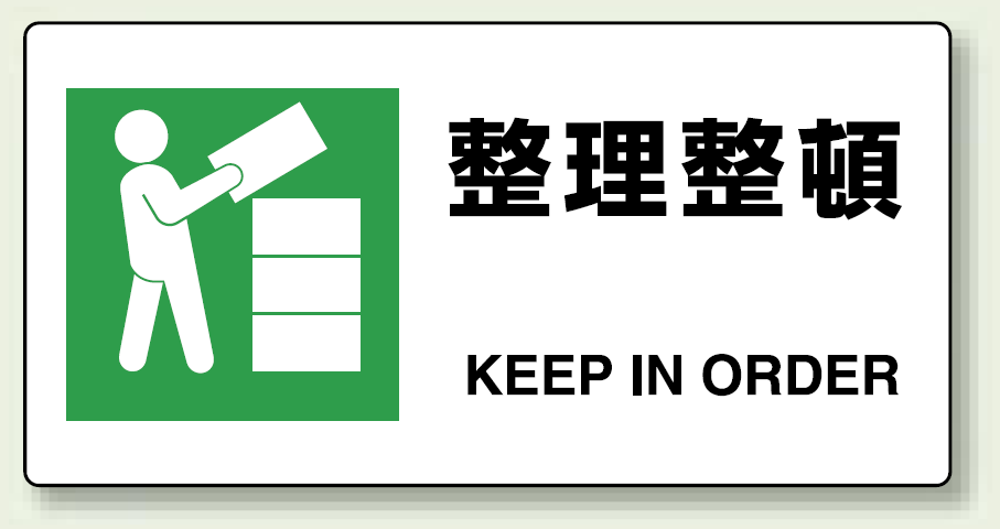 整理整頓 エコユニボード 200×400 (818-16A)