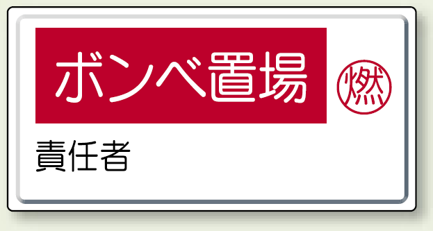 ボンベ置場 鉄板 300×600 (827-21)