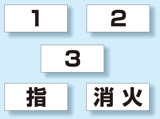 ベスト831-72用名札 10枚1組 (831-73)