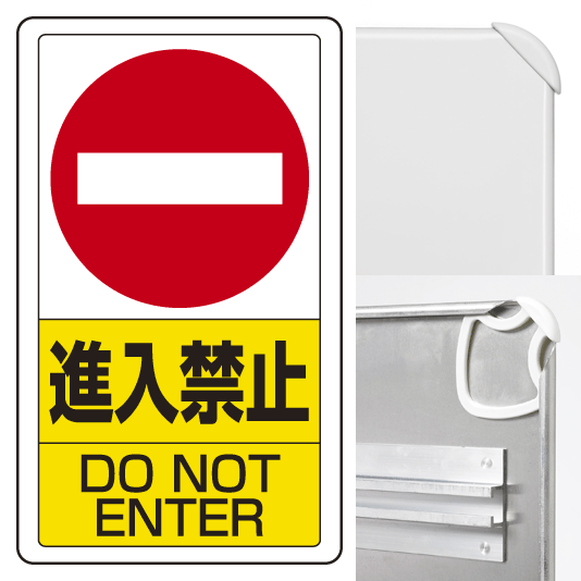 構内標識進入禁止 (3WAY向き) 構内標識 アルミ 680×400 (833-06B)※標識のみ