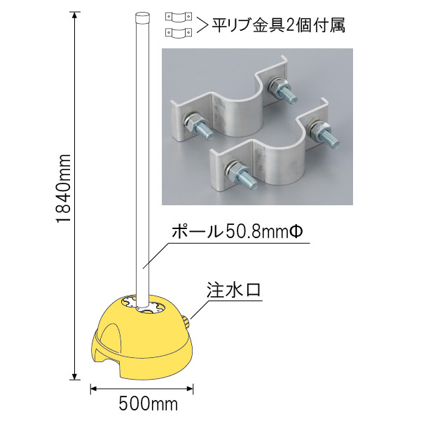 3WAYベース 50.8mmФ用セット ポール・平リブ用金具2個付 (834-022set)