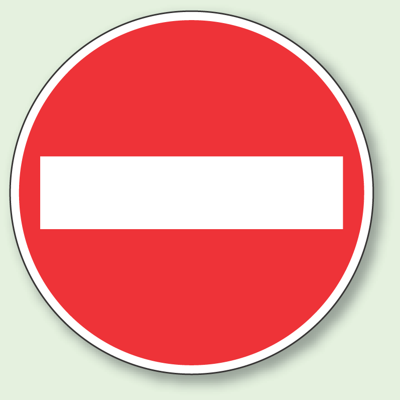 道路表示シート 車両進入禁止 合成ゴム 600φ (835-004) 安全用品・工事看板通販のサインモール
