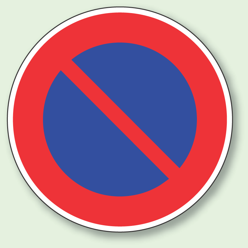 道路表示シート 駐車禁止 合成ゴム 600φ (835-005)