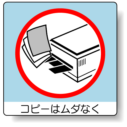ミニステッカー コピーはムダなく 50×50mm 12枚入 (838-30)