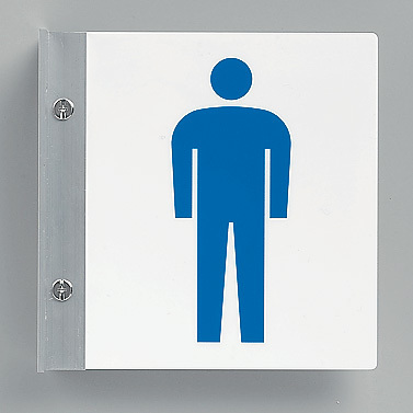 トイレ突出し表示 男子用 200×200 (842-56A)