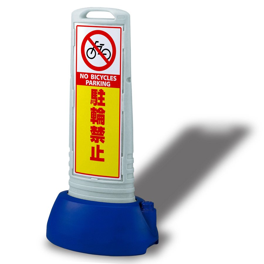 サインキューブスリム 駐輪禁止 グレー 片面 (865-621GY) 安全用品・工事看板通販のサインモール