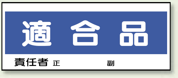 適合品 エコユニボード 120×300 (868-21)