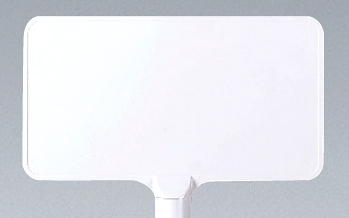 カラーサインボード横型 白無地 (871-78)