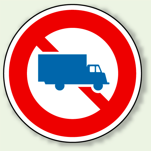道路標識 (構内用) 大型貨物自動車等の通行止 アルミ 600φ (894-05)