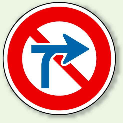 道路標識 (構内用) 車両横断禁止 アルミ 600φ (894-11) (894-11)