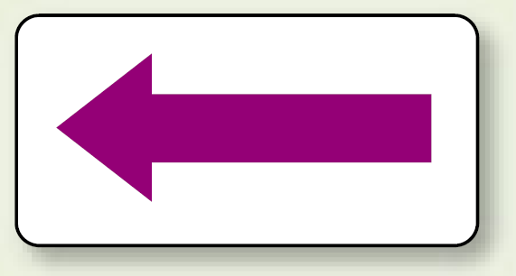 JIS配管識別方向ステッカー 角型 赤紫 小 10枚1組 (AS-22-10S)