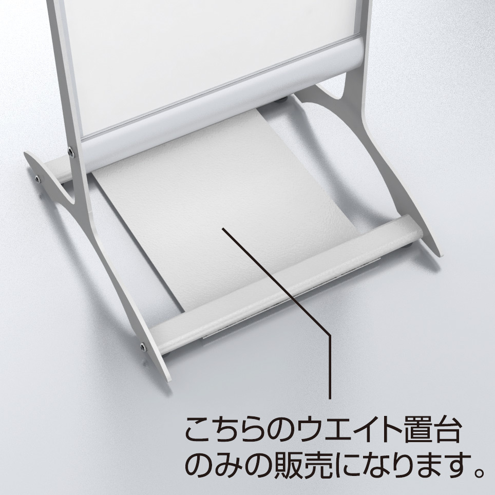 タイプT45用ウエイトベース