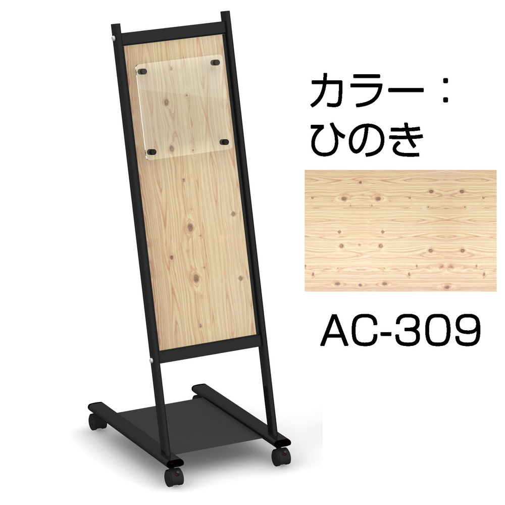 和風サインスタンド やくもAC AC-309 (ひのき)