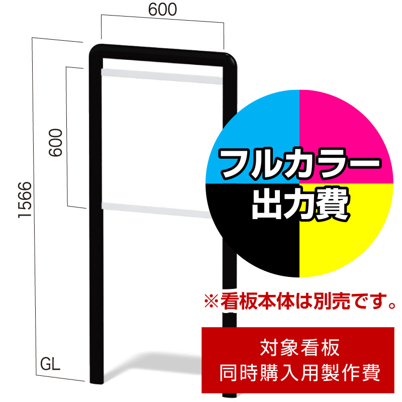 エッグ＆キューブ スイート SW-9用印刷制作費 IJ出力＋UVマットラミネート加工込 【両面印刷】 ※看板本体別売