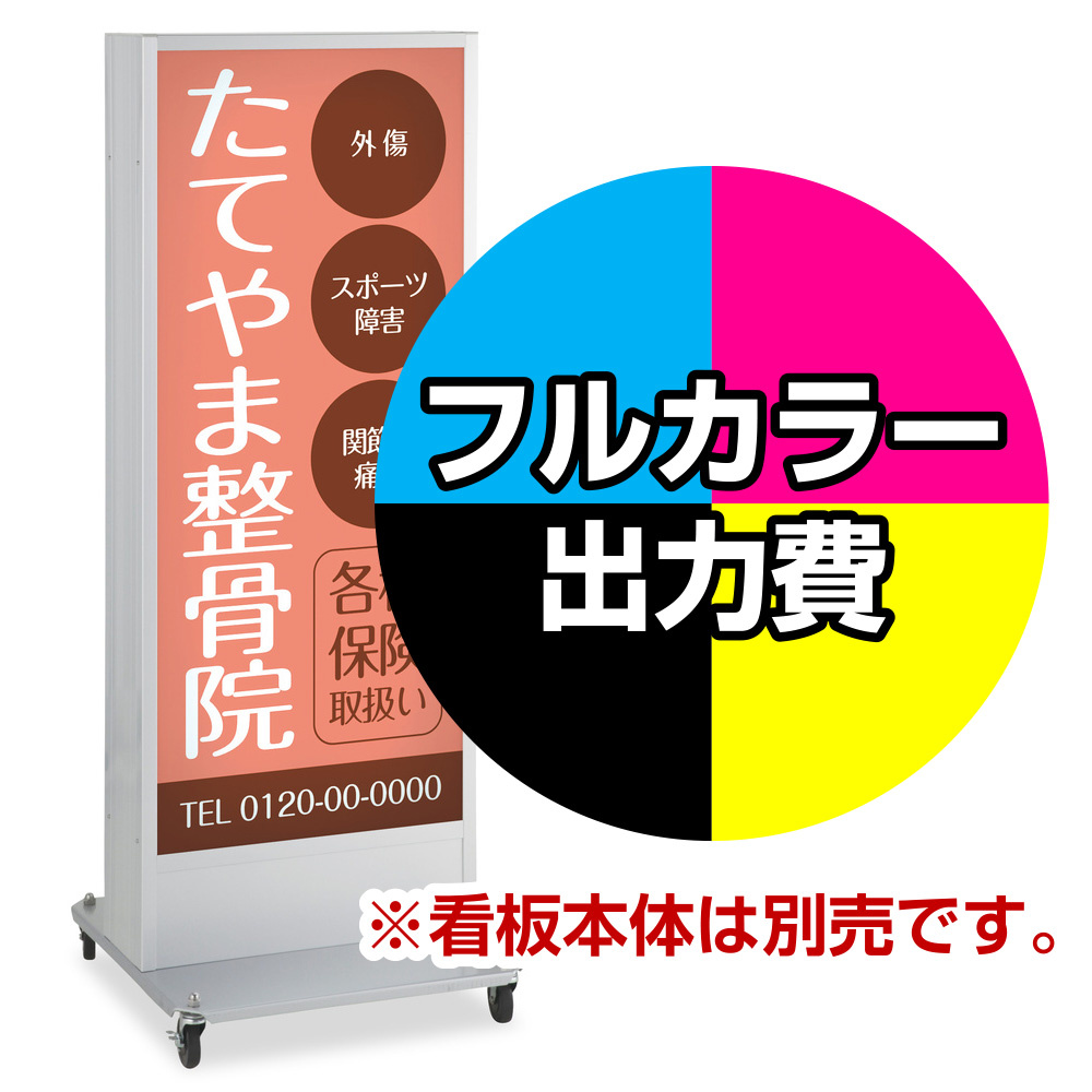 電飾看板 ADO-910NT-LED用電飾PETフィルム印刷費 IJ出力＋【光沢調】UVラミネート加工込【片面印刷】 ※看板本体別売※個別発送