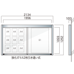 ワイド(幅広)アルミ掲示板 AGP-2112W(幅2134mm) 壁付型 LED付 シルバーつや消し AGP-2112W(LED-S)