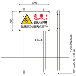 コンクリ基礎不要 打込杭サイン コンパス W900×H600 (KCO-9060)