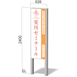 LED内照自立看板 ミュンヘン MU-6024A