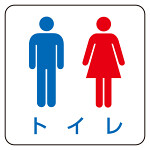現場配置図用マグネット (ピクトタイプ) 表示内容:トイレ (313-85)