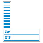 ケーブルタグ (巻付け式) 青 10枚1シート ステッカー (325-57B)