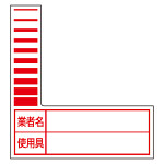 ケーブルタグ (巻付け式) 赤 10枚1シート ステッカー (325-57R)