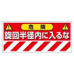 建設機械関係マグネット (326-68)